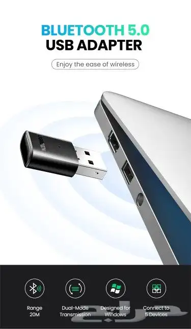 محول بلوتوث 5.3 استقبال لجهاز الكمبيوتر والسماعات 5