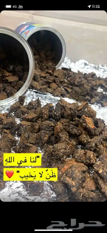 بخور حساوي 2