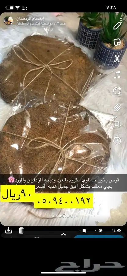 بخور حساوي 3