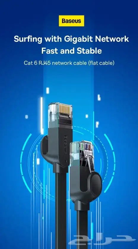 كابل إيثرنت cat 6 من basuse بطول LAN RG45 1