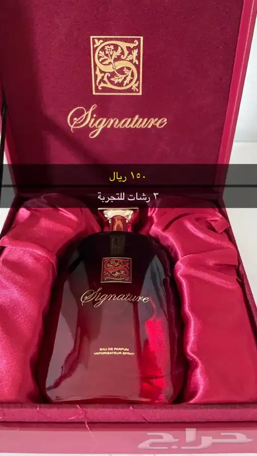 عطر signature للبيع 0