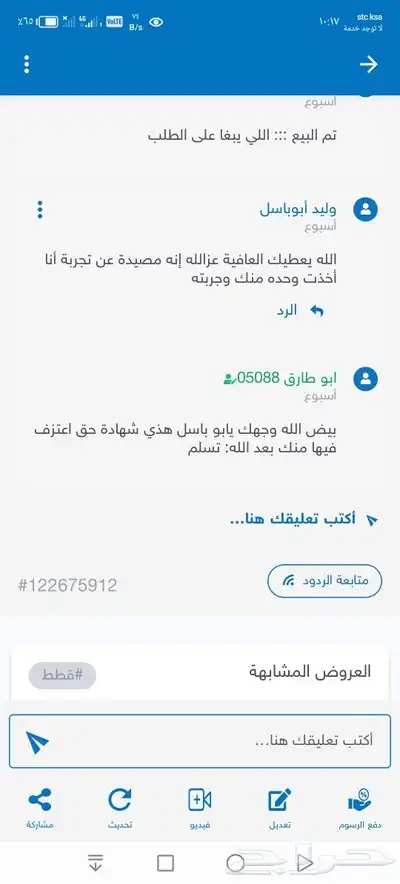 شبكة مصيدة طيور 3