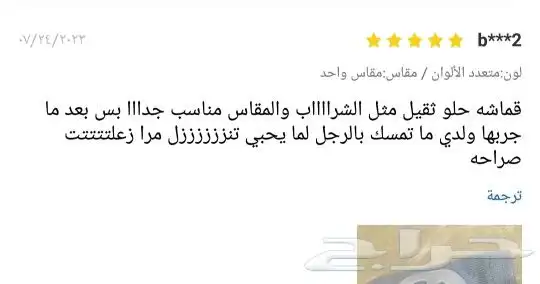جوارب لركب الاطفال أثناء الحبو 3