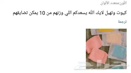 جوارب لركب الاطفال أثناء الحبو 7