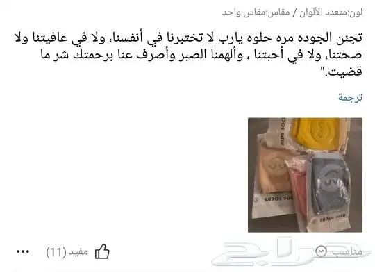جوارب لركب الاطفال أثناء الحبو 2
