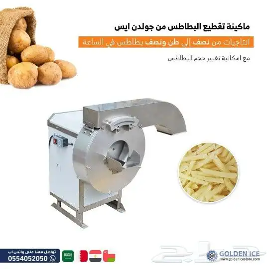 ماكينات تعبئة و تغليف جولدن ايس 2