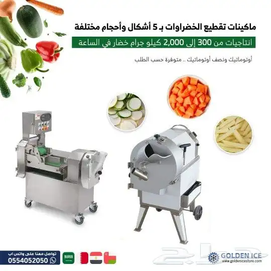 ماكينات تعبئة و تغليف جولدن ايس 1