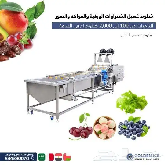 ماكينات تعبئة و تغليف جولدن ايس 3