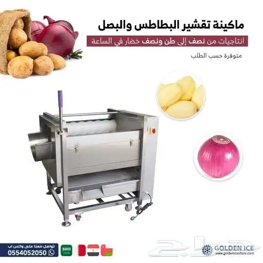 ماكينات تعبئة و تغليف جولدن ايس 4