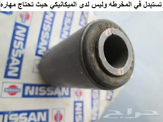 جلب الشيالات الخلفيه لسيارات نيسان القديمه 2