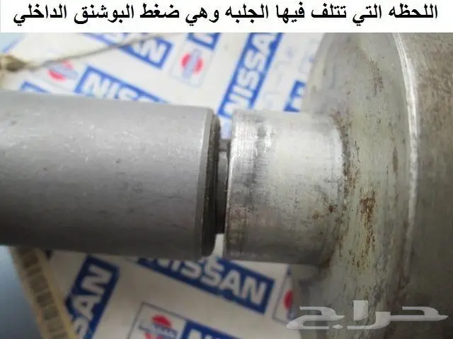 جلب الشيالات الخلفيه لسيارات نيسان القديمه 15