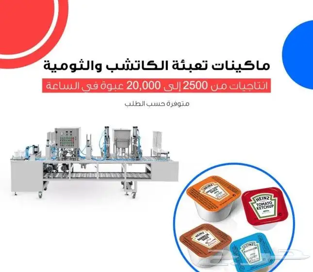 ماكينات تعبئة و تغليف جولدن ايس 7