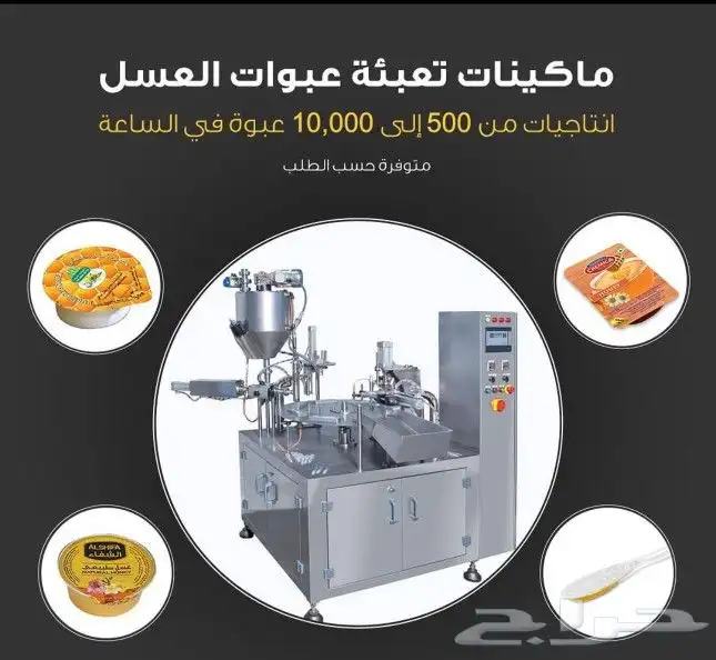 ماكينات تعبئة و تغليف جولدن ايس 0