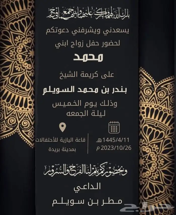 دعوه زواج زفاف 20 ريال 0