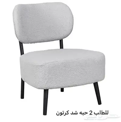 كراسي بوكليه و كراسي بف 0
