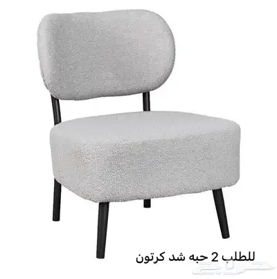 كراسي بوكليه و كراسي بف 3