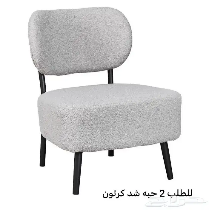 كراسي بوكليه و كراسي بف 3