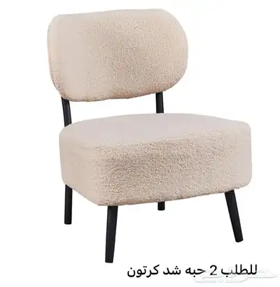 كراسي بوكليه و كراسي بف 2