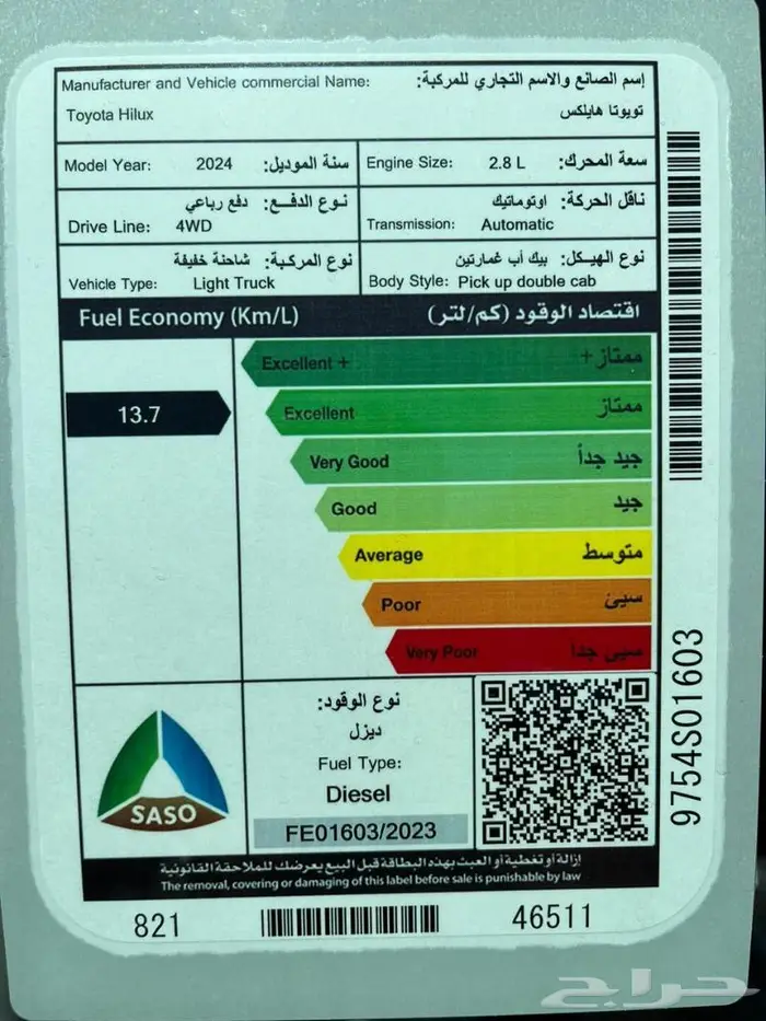 تويوتا هايلكس اتوماتيك 2800 موديل 2024 6