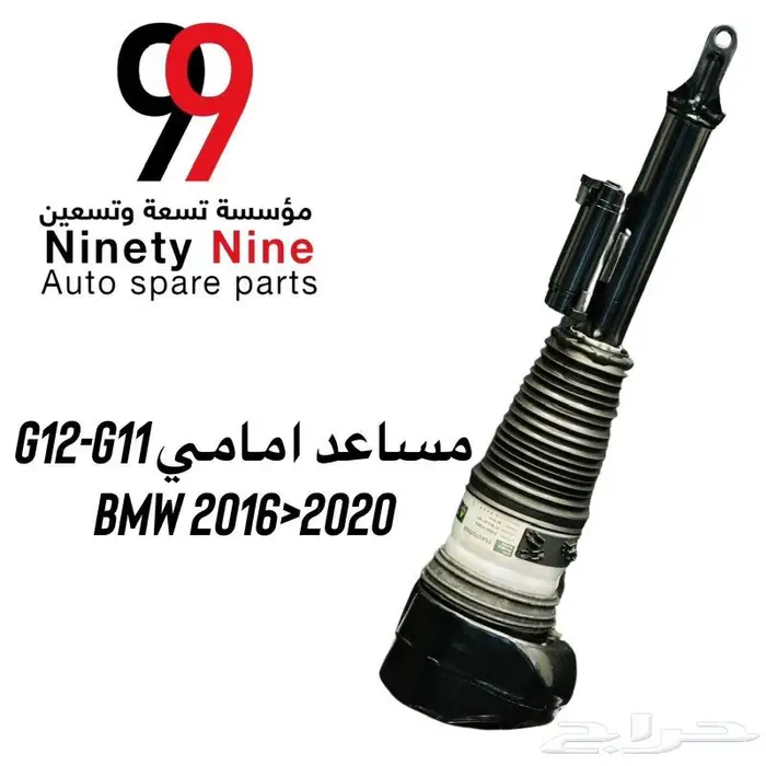قطع غيار مرسيدس BMW 7
