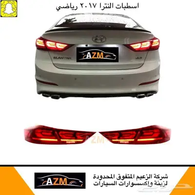 اسطبات النترا 2017 رياضي 0