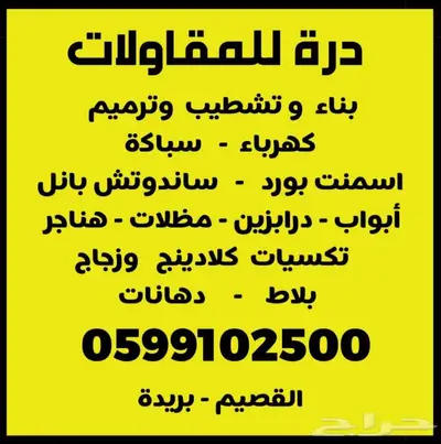 قص ليزر للحديد والكلادينج 0