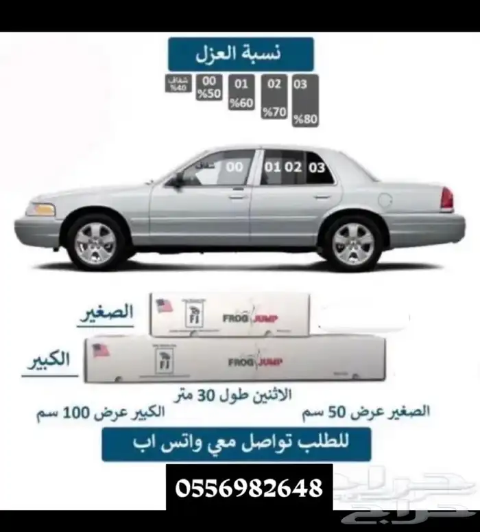 عروض الصيف .لفترة محدودة على تضليل عازل أمريكي 0