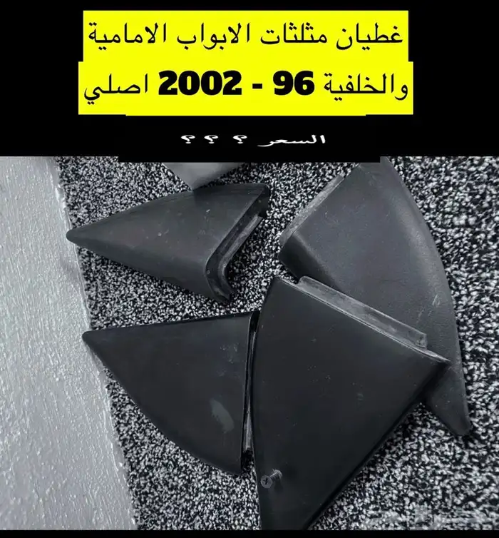 عبدالله لبيع قطع كامري2002 كمر خلفي 28