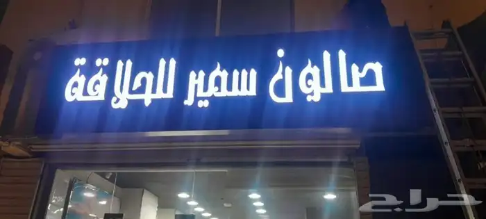 طباعه بنرات وفلكس وحروف بارزه واستيكرات 12