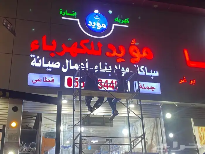 طباعه بنرات وفلكس وحروف بارزه واستيكرات 17