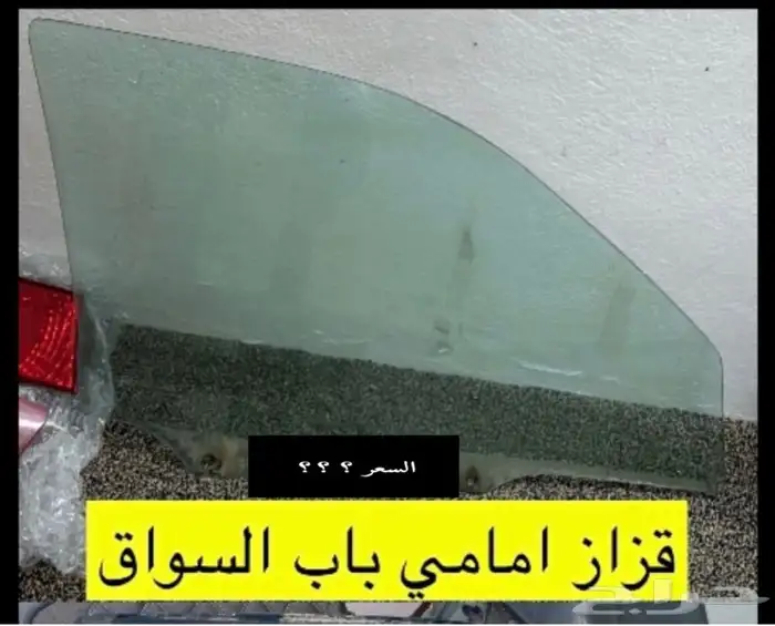 عبدالله لبيع قطع من الكامري للموديل 96 - 2002ابواب كامري 16