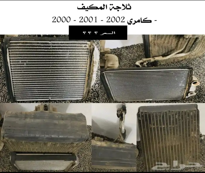 عبدالله لبيع قطع كامري2002 كمر خلفي 11