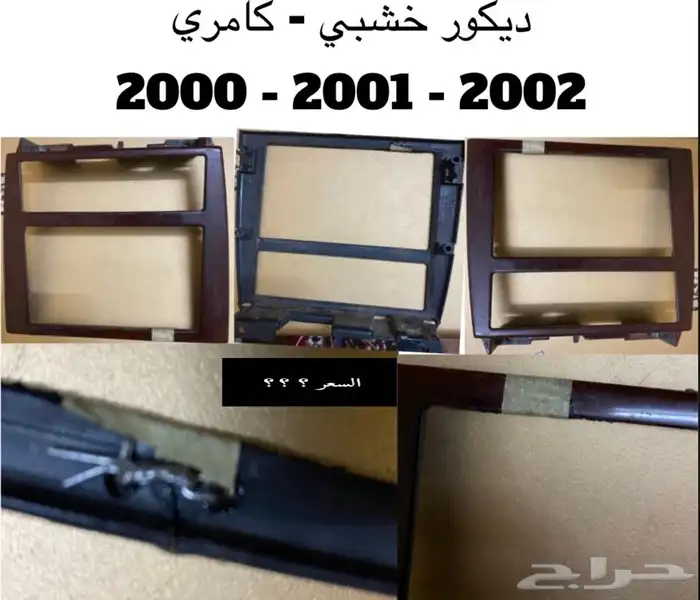 عبدالله لبيع قطع من الكامري للموديل 96 - 2002ابواب كامري 7