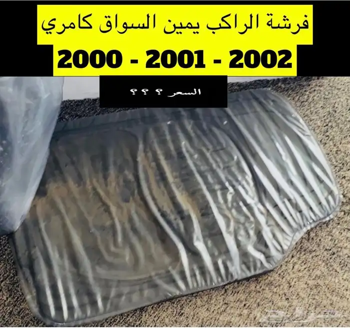 عبدالله لبيع قطع من الكامري2002تانكي بنزيم 5