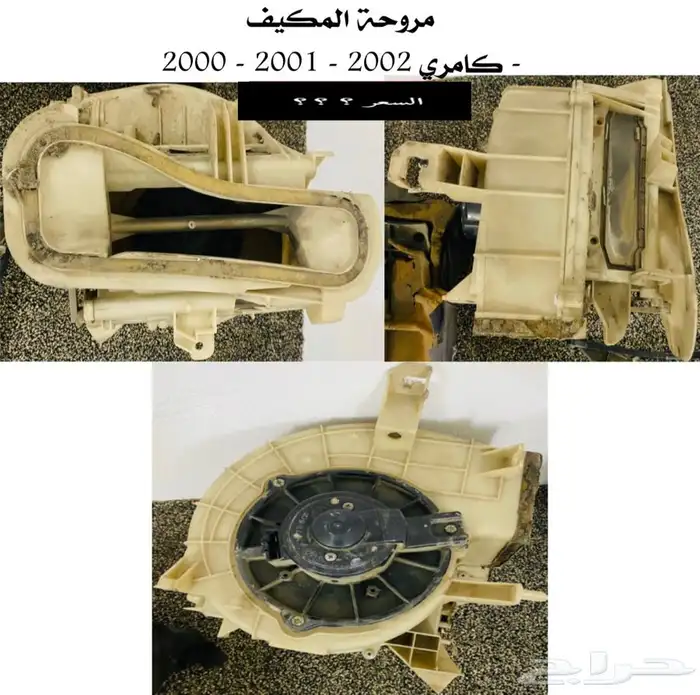 عبدالله لبيع قطع من الكامري2002تانكي بنزيم 6