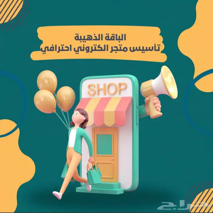 نصمملك متجر الكتروني احترافي بالمنتجات الرقمية الأكثر طلبا 0