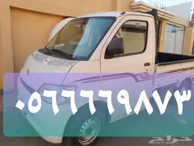 مشاوير تحميل اثاث 1