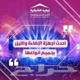 تجهيز افتتاحات محلات 7
