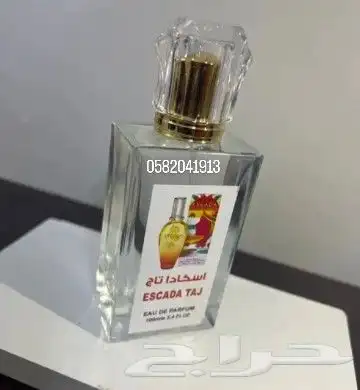 عطور تعبئة ماركات جملة ب 8 ريال فقط اقل طلب كرتونين 120 عطر 11