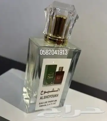 عطور تعبئة ماركات جملة ب 8 ريال فقط اقل طلب كرتونين 120 عطر 10