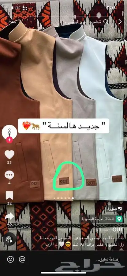 قماش الشتاء -فروات 91