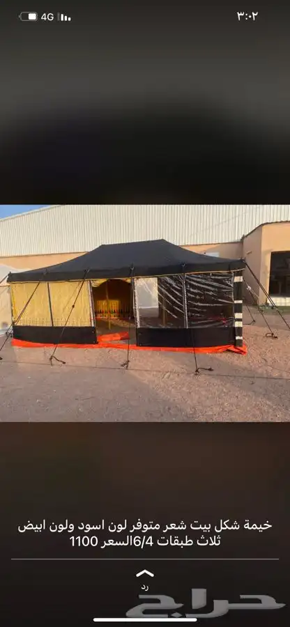 بيوت شعر المدينه المنوره 13