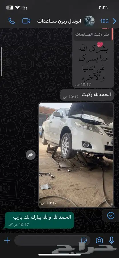 مقصات مساعدات اذرعة افالون كامري 2007 - 2017 10