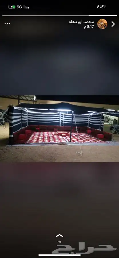 بيوت شعر المدينه المنوره 6