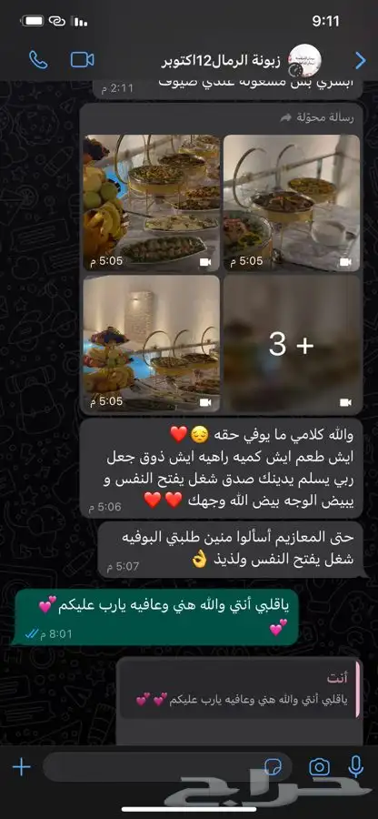 بوفيه مفتوح 1