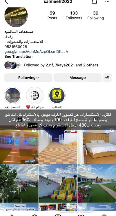 فندق ومنتجعات السالميه رفحاء للايجار 17