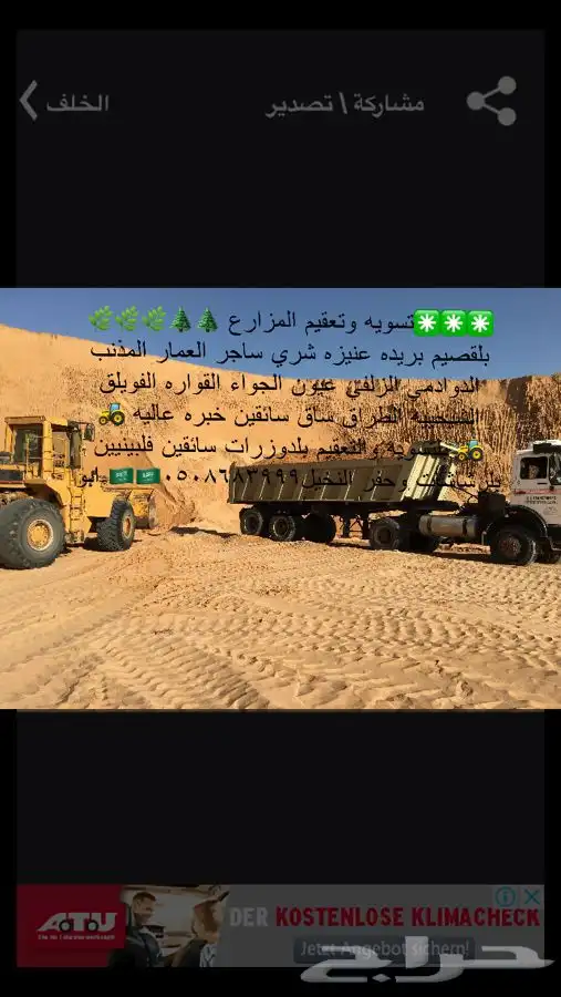 تأجير المعدات 0