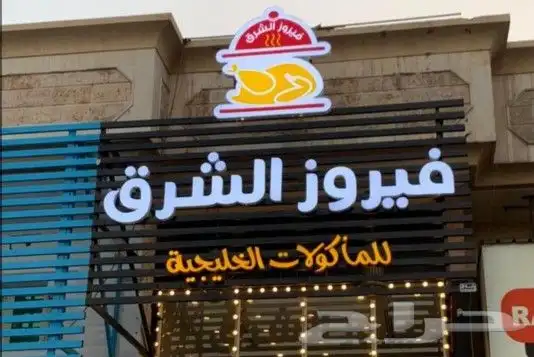 مطابع الدمام 8