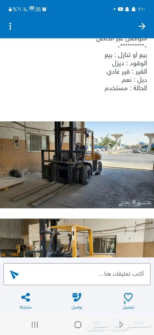مقاول معدات رافعة شوكية جميع الاجحا م 0