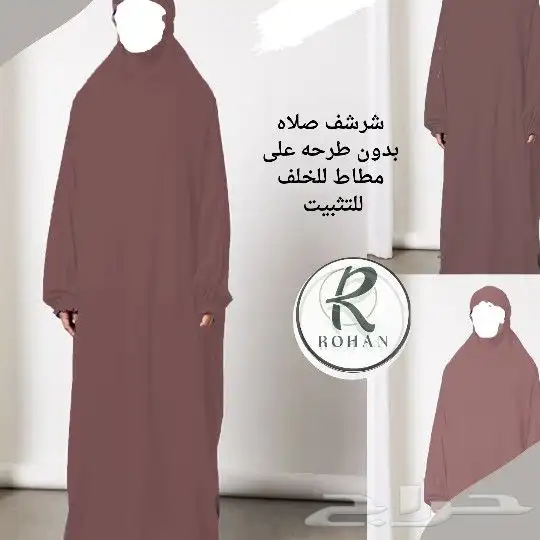 خياطه وتفصيل شراشف صلاه قطنيه بارده عليها ضمان 8